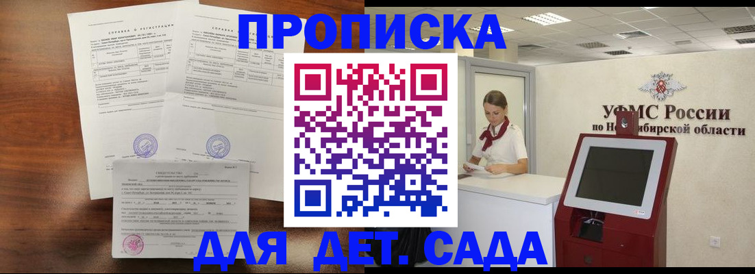 прописка в квартире в Всеволожске