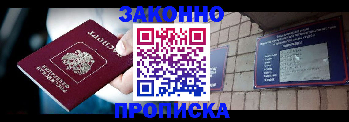 временная регистрация для школы в Всеволожске