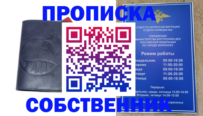 прописка ребенка в Всеволожске