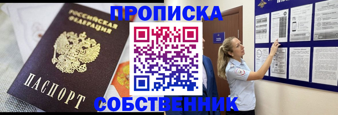 прописка для кредита в Всеволожске